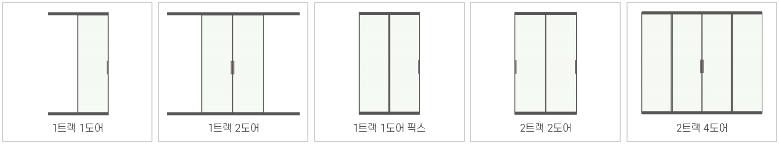 슬림 3연동 도어 추가 라인업 - 제품군