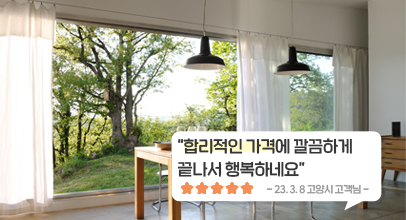 시공후기