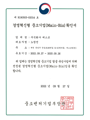 케스코 인증서 및 등록증